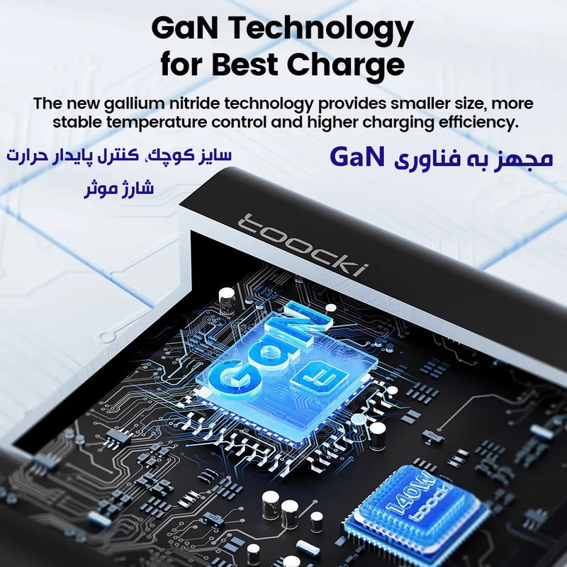 شارژر رومیزی 140 وات 5 پورت توکی مدل TCT140-22 به همراه کابل USB-C
