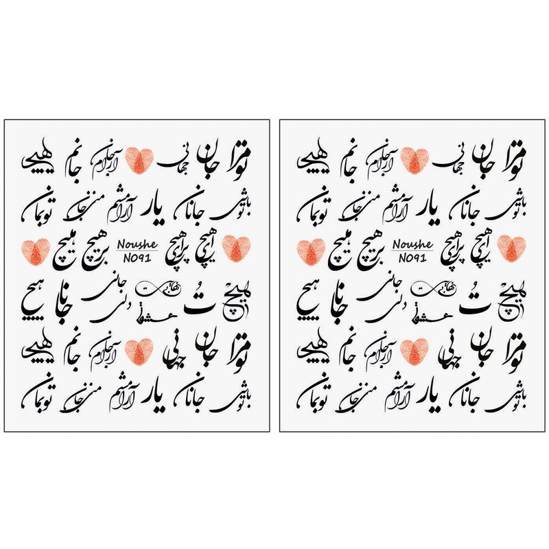 برچسب لنز ناخن مدل کلمه کد N091 مجموعه 2 عددی