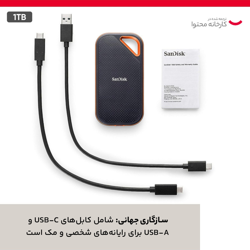 اس اس دی اکسترنال سن دیسک مدل Extreme pro E81 ظرفیت 1 ترابایت