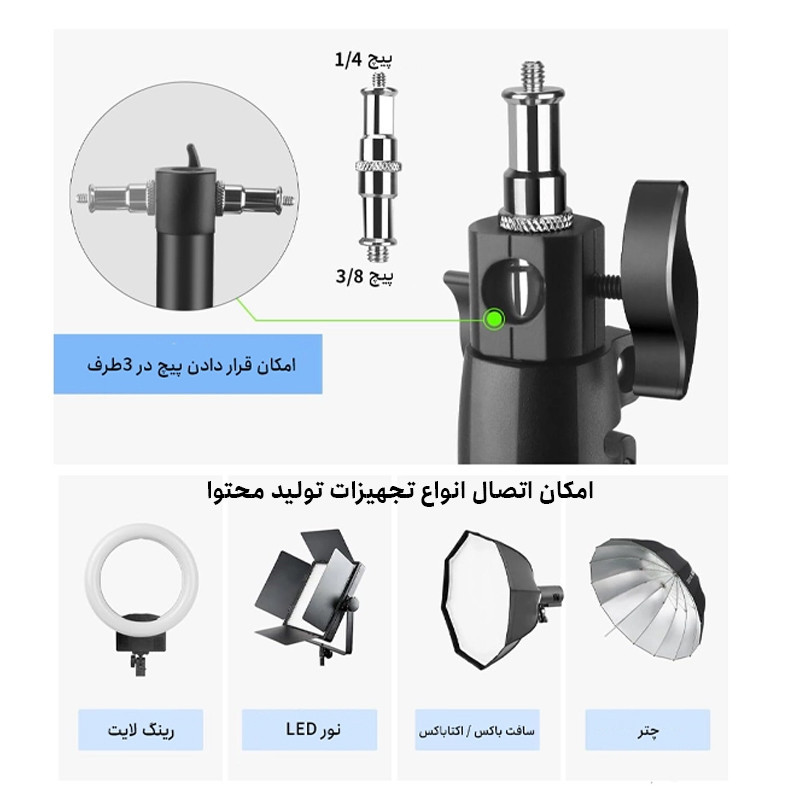 بازو نگهدارنده تجهیزات مدل Arm 130CM