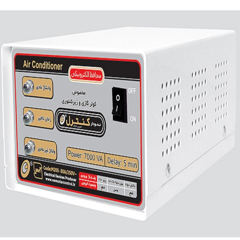محافظ ولتاژ نمودار کنترل مدل M205