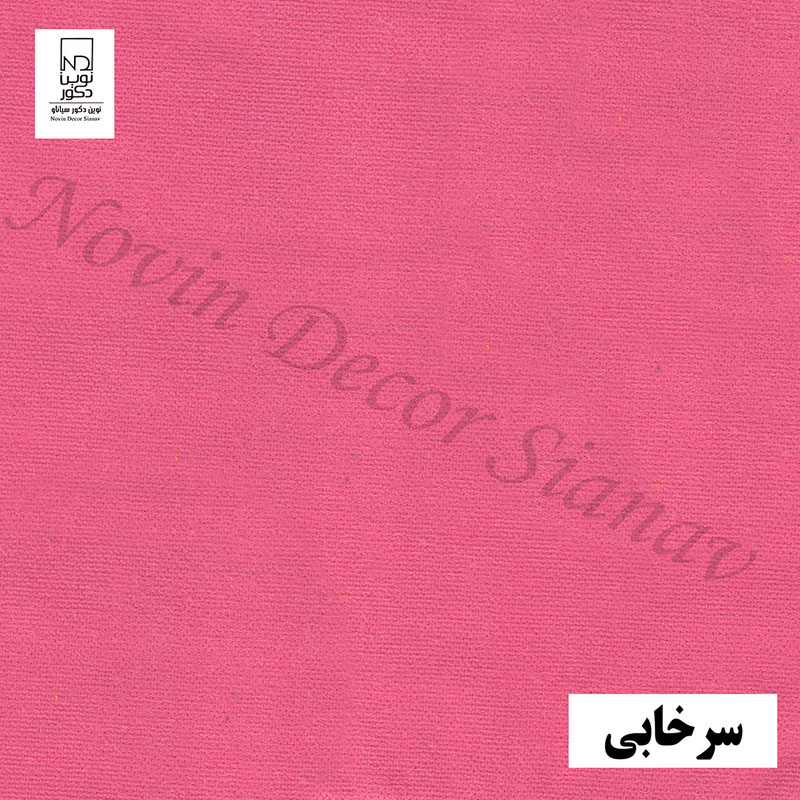 پرده نوین دکور سیاناو مدل مخمل هازان کد 1 _ 28 سایز 280 × 140 سانتی متر