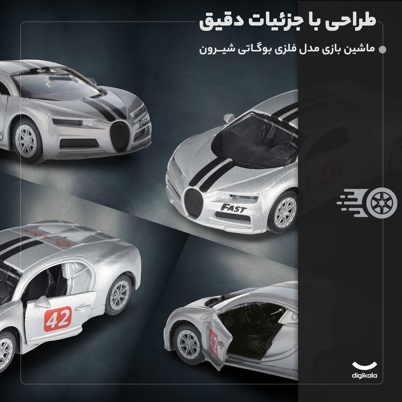 ماشین بازی مدل بوگاتی TH3