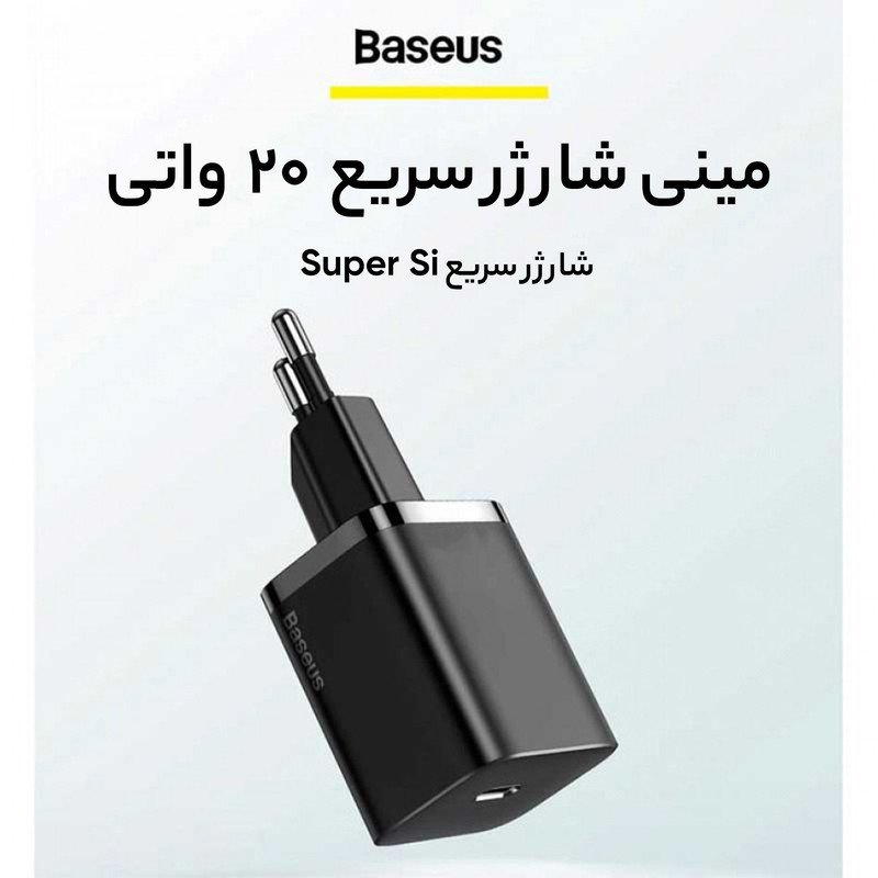 شارژر دیواری 20 وات بیسوس مدل CCCJGCE
