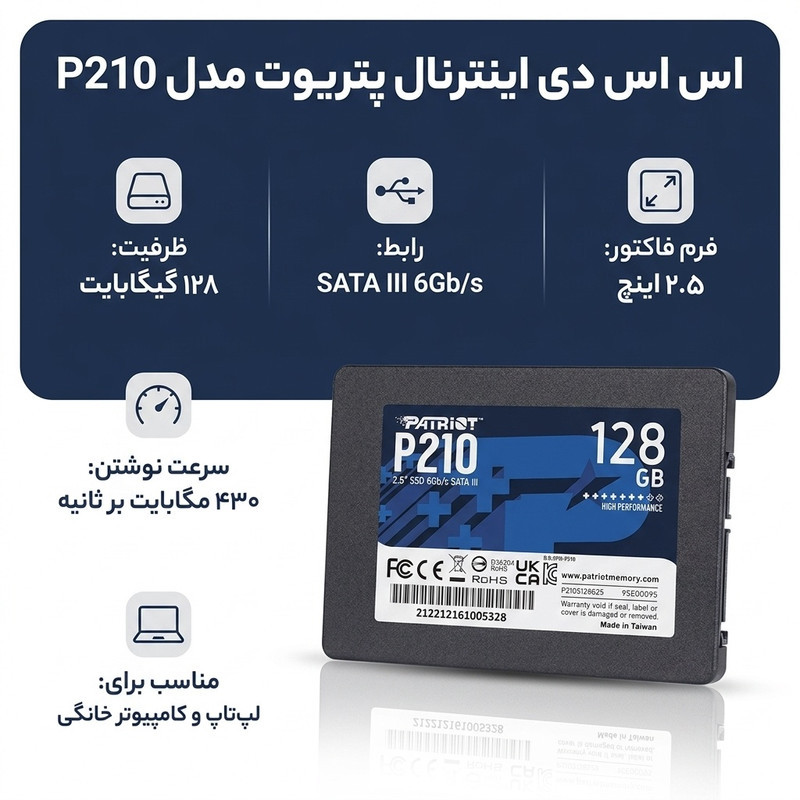 اس اس دی اینترنال SATA III پتریوت مدل P210 ظرفیت 128 گیگابایت