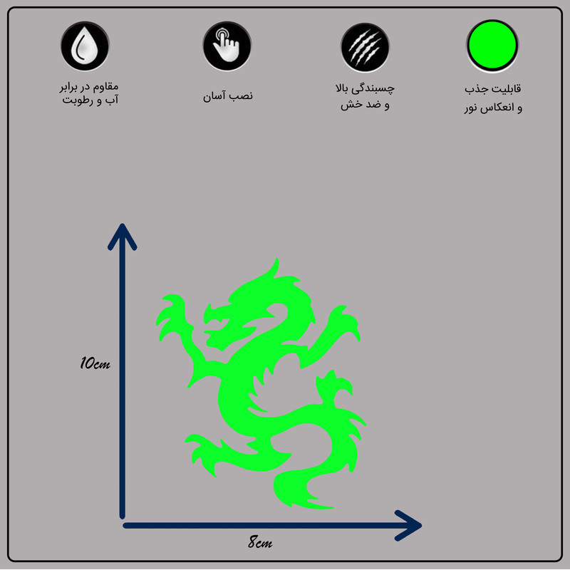 برچسب بدنه خودرو مدل شبنما طرح اژدها کد02