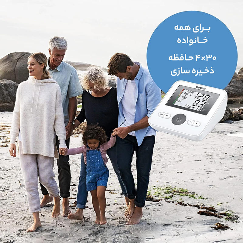 فشارسنج بازویی دیجیتال بیورر مدل BM27 با قابلیت تشخیص آریتمی، هشدار خطای محاسباتی و نمایشگر تعویض باتری، حافظه بالای 99 رکورد و پشتیبانی 4 کاربر، مناسب بازو 22 تا 42 سانتی‌متر