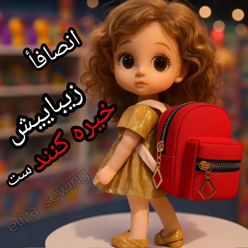 کیف شارژر الیزاسوینگ مدل نوآور کد AE_01