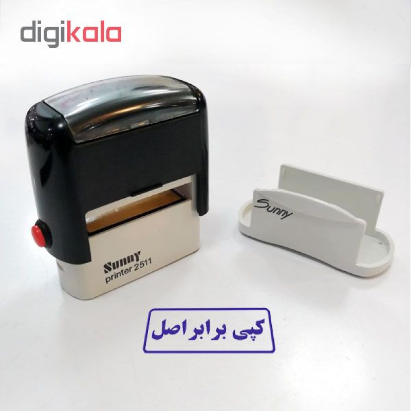 مهر سانی طرح کپی برابر اصل کد 2511