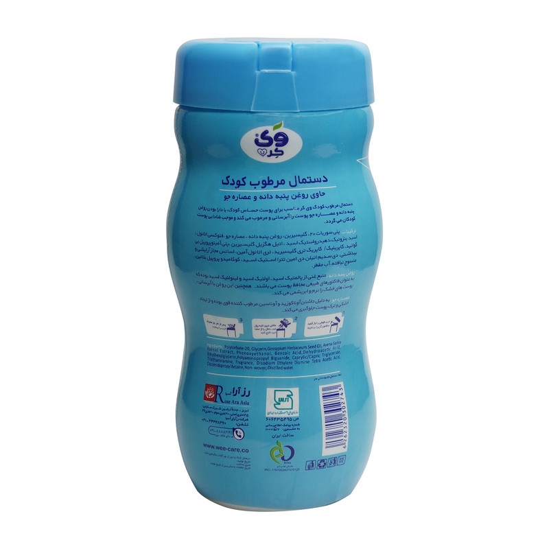 دستمال مرطوب کودک وی کر مدل عصاره جو و روغن پنبه دانه سیلندری دو بسته 70 عددی