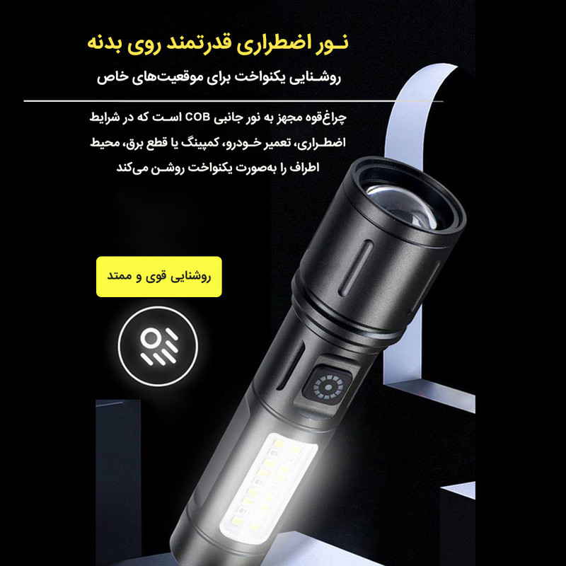 چراغ قوه دستی استرانگ مدل 603 با نور مهتابی