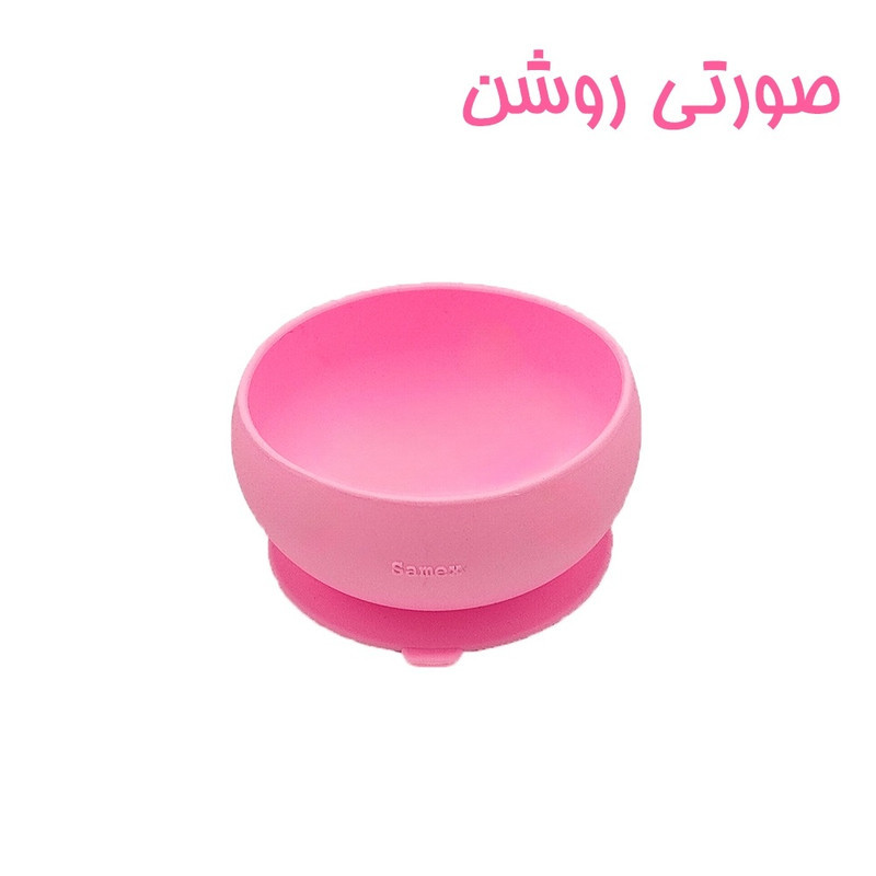 کاسه کودک و نوزاد سامکس مدل 01