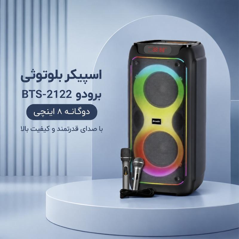 اسپیکر بلوتوثی قابل حمل برودو مدل BTS 2122