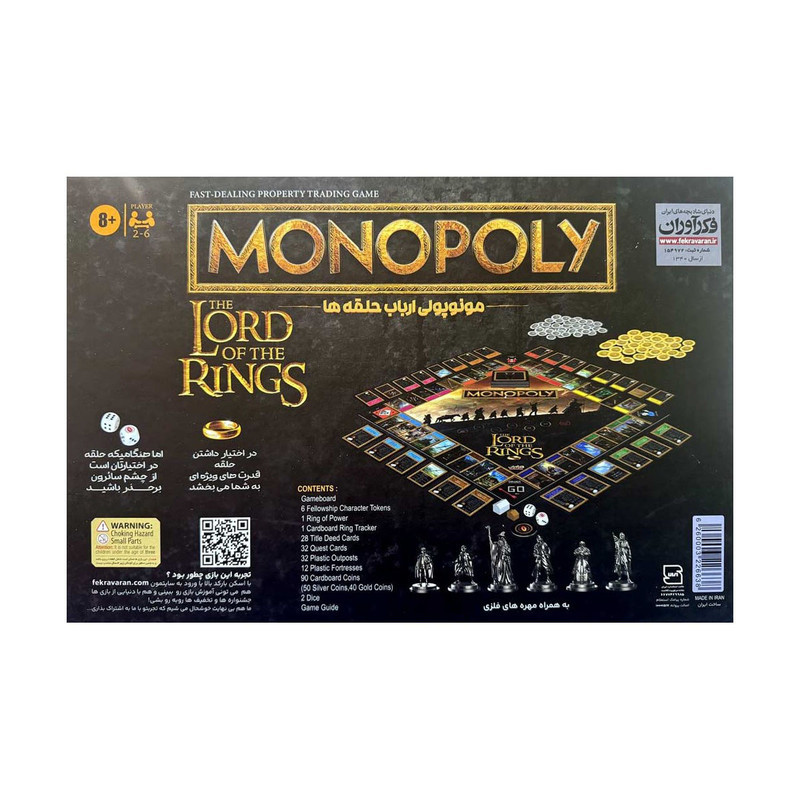 بازی فکری مونوپولی ارباب حلقه‌ها فکرآوران مدل Monopoly بازی استراتژیک 2 تا 6 نفره با کنترل حلقه قدرت، نقش‌آفرینی، جمع‌آوری امتیاز و مدت زمان بیش از یک ساعت مناسب 8 سال به بالا