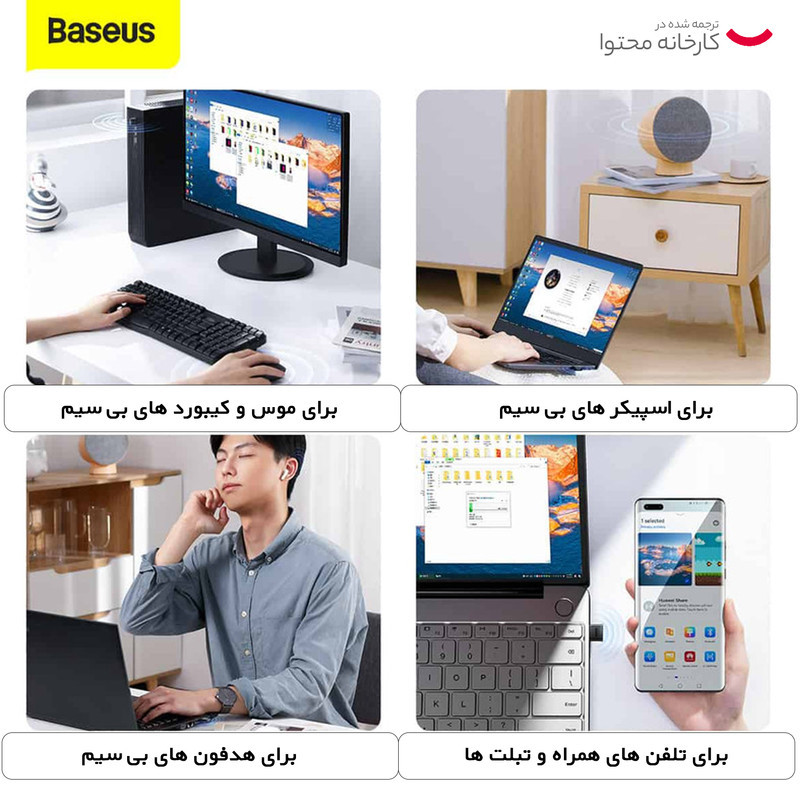 دانگل بلوتوث بیسوس مدل  BA04