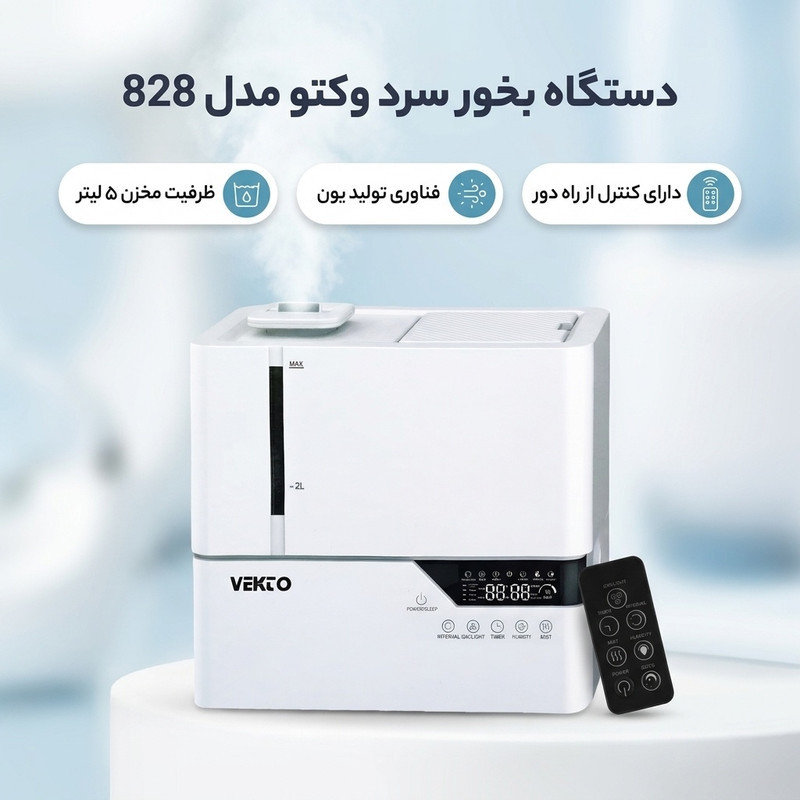 دستگاه بخور سرد وکتو مدل 828
