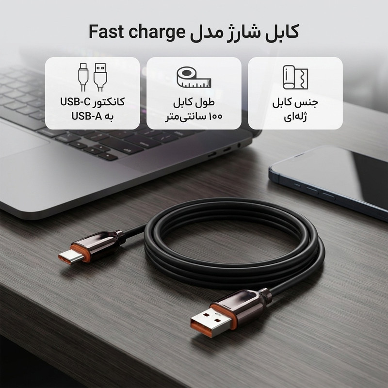 کابل تبدیل USB به USB-C اچ تی ام مدل Fast charge طول یک متر