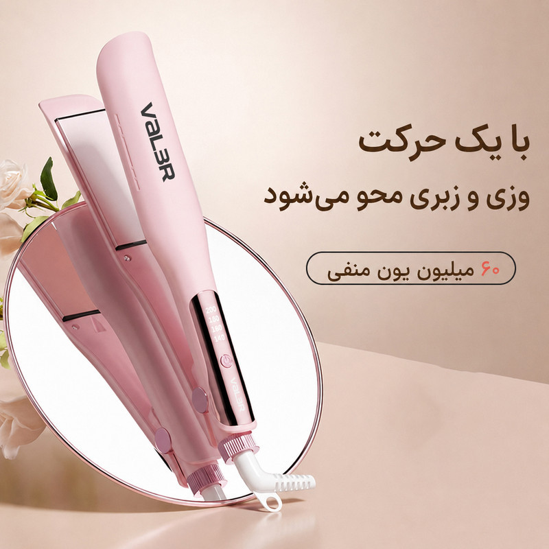 اتو و حالت‌دهنده‌ی مو حرفه ای والر مدل 358-1001