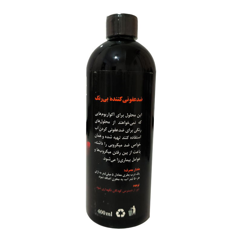 محلول آبزیان آکوا فرش کد AQ11  حجم 400 میلی لیتر مجموعه 10 عددی