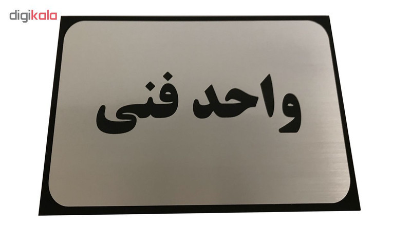 تابلو طرح واحد فنی مدل SI026