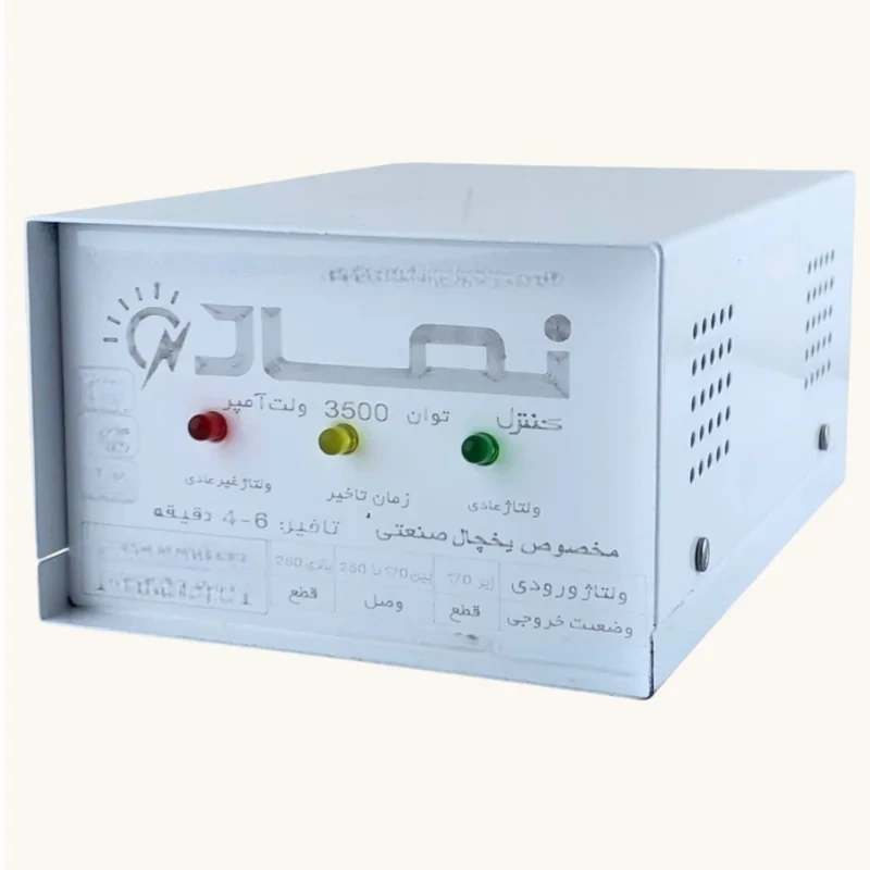 محافظ ولتاژ یخچال صنعتی نماد کنترل مدل 16A-3500VA طول کابل1.8