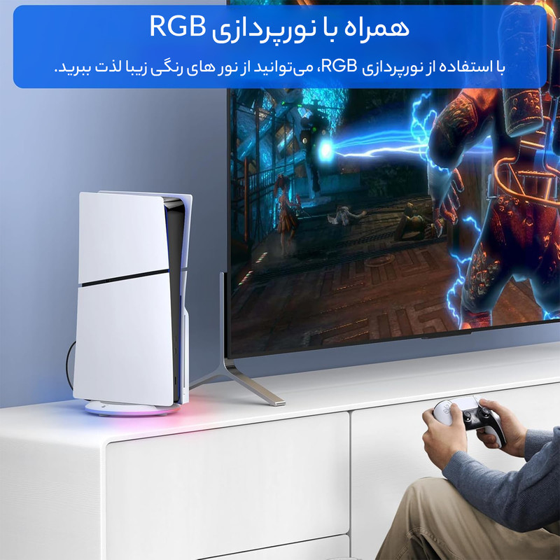 پایه RGB پلی استیشن 5 اسلیم آی پگا مدل RGB PG-P5S025S