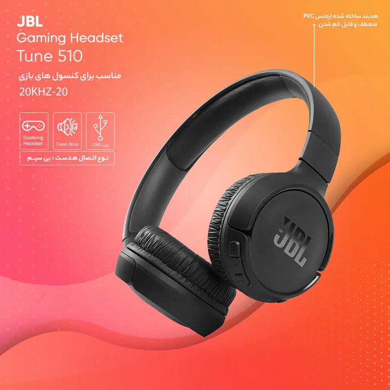 هدفون بلوتوثی  مدل Tune 510
