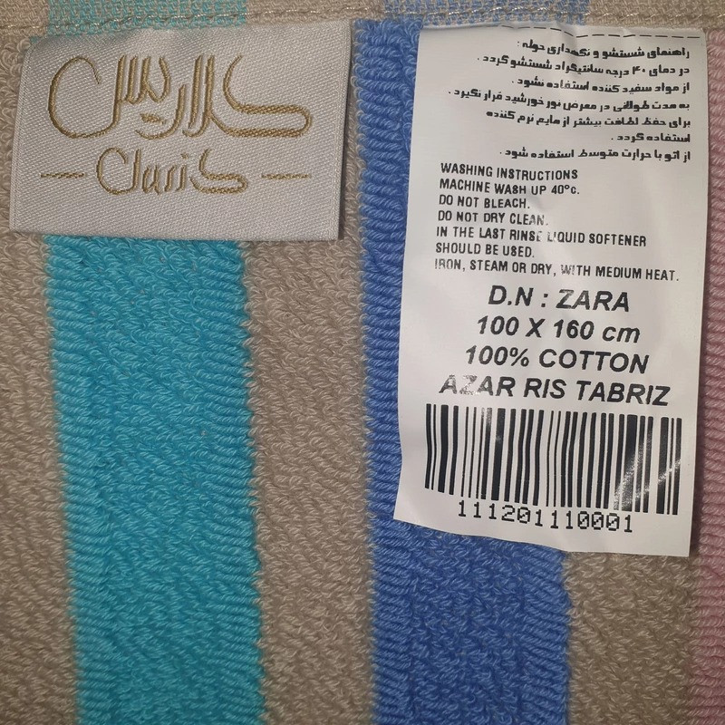 حوله دست و صورت آذرریس تبریز مدل آرامیس سایز 80x40 سانتی متر