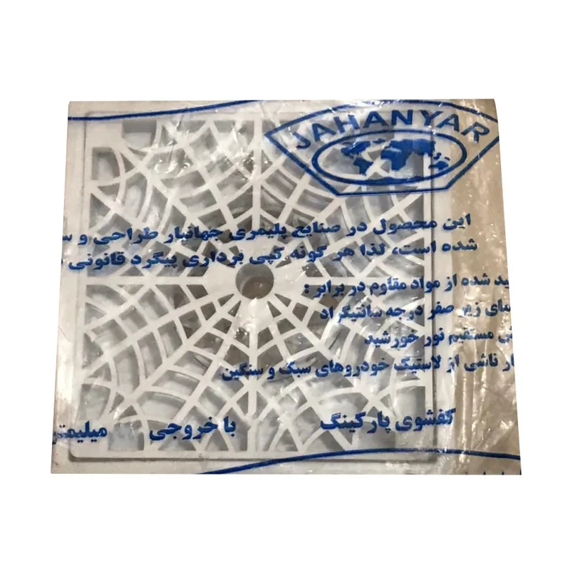کف شور جهانیار کد 102