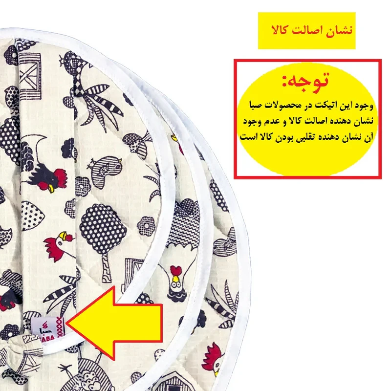 ست دمکنی 3 تکه صبا طرح مرغ و خروس کد 155