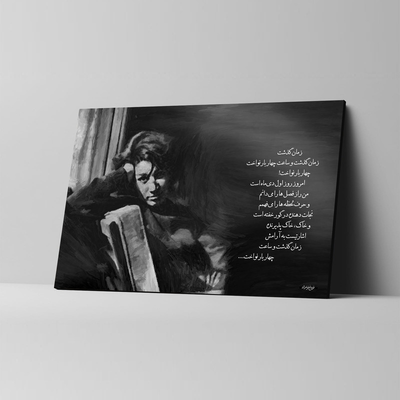تابلو شاسی طرح فروغ فرخزاد کد 4G92