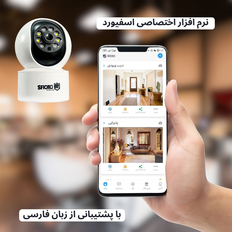 دوربین مداربسته تحت شبکه اسفیورد مدل SZM125