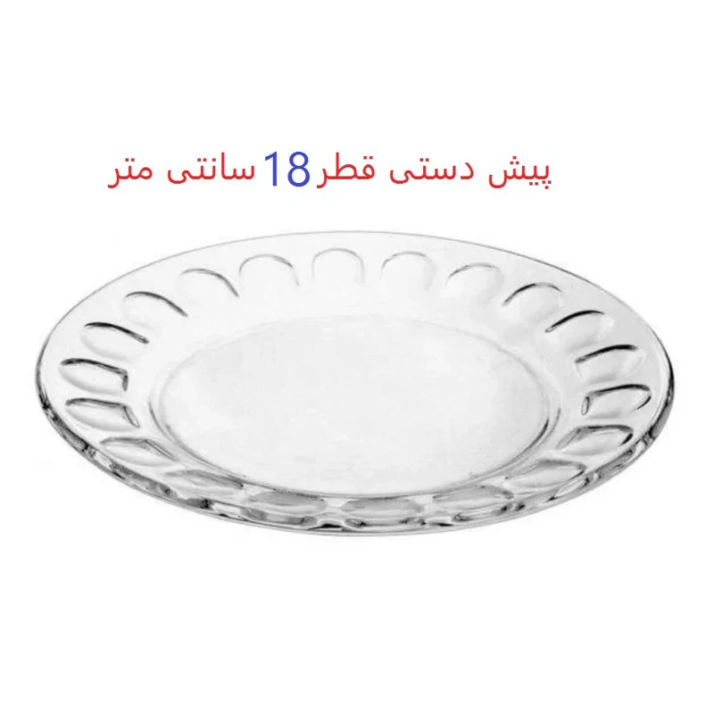 پیش دستی کاوه مدل 121402 K.B.S مجموعه 6 عددی