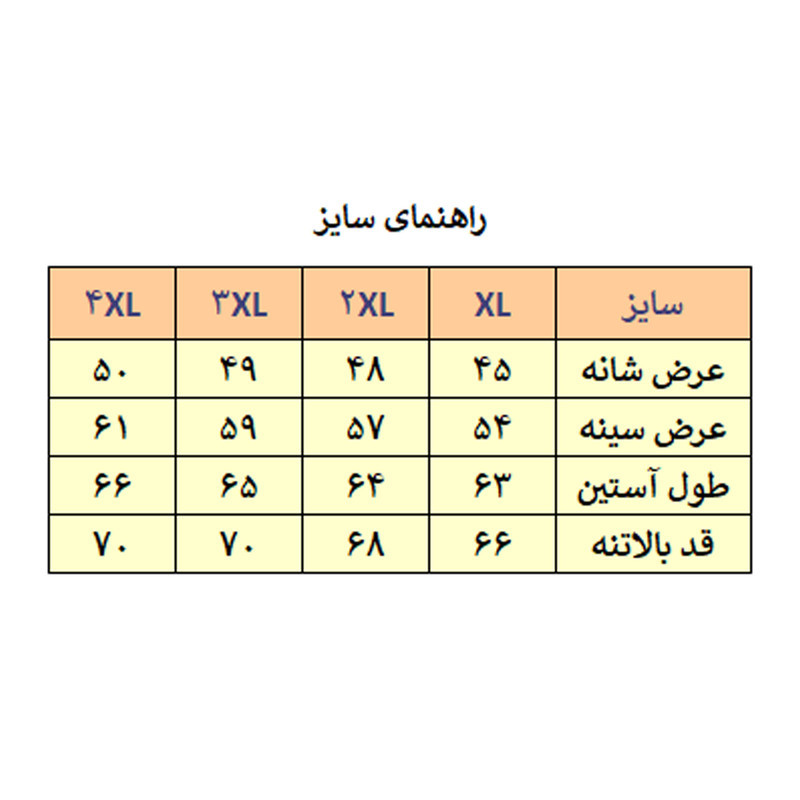 کاپشن بهاره مردانه مدل M4263