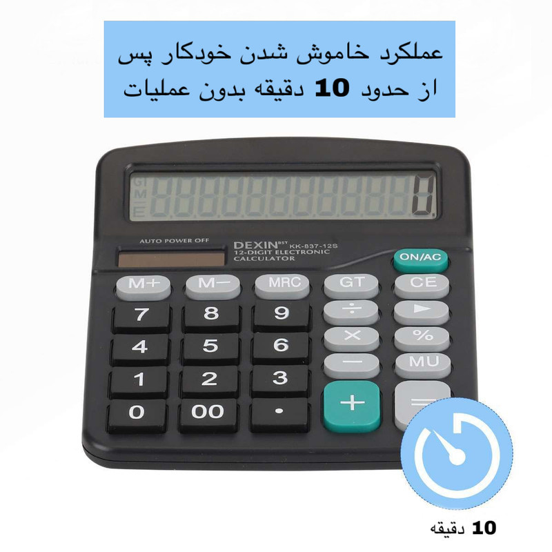ماشین حساب مدل KK-837-12S
