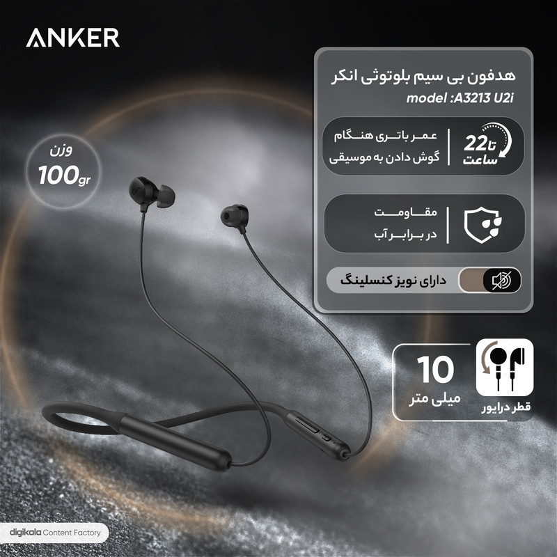هدفون بلوتوثی گردنی انکر مدل A3213 U2i با نویز کنسلینگ میکروفون (ENC)، درگاه شارژ USB Type-C، دارای میکروفون با فناوری حذف نویز CVC 8.0، طراحی ارگونومیک و راحت، پشتیبانی از دستیار صوتی و فرمان لمسی، مقاوم در برابر آب