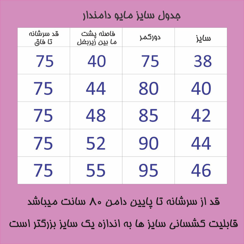 مایو زنانه مدل 0044