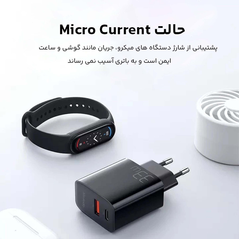 شارژر دیواری 33 وات مک دودو مدل CH-0921
