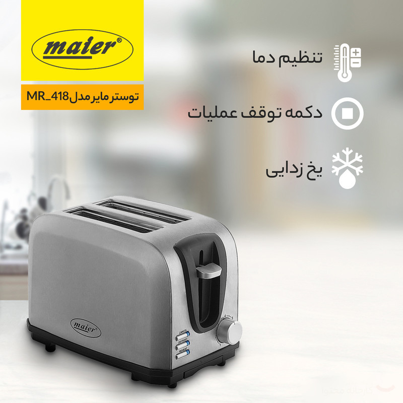 توستر مایر مدل MR_418