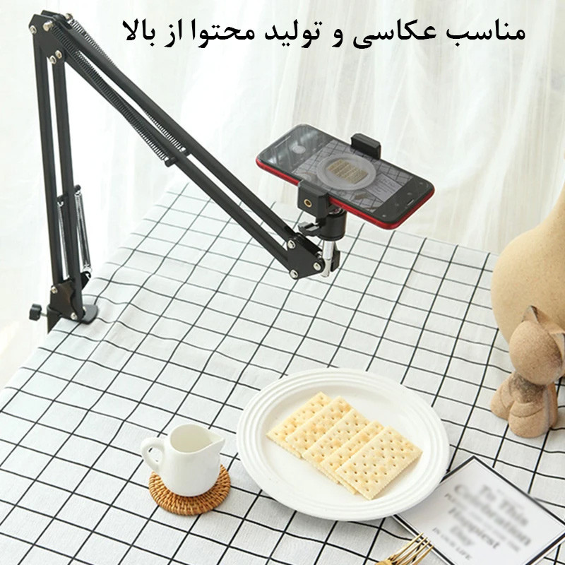 پایه نگهدارنده گوشی موبایل مدل Professional