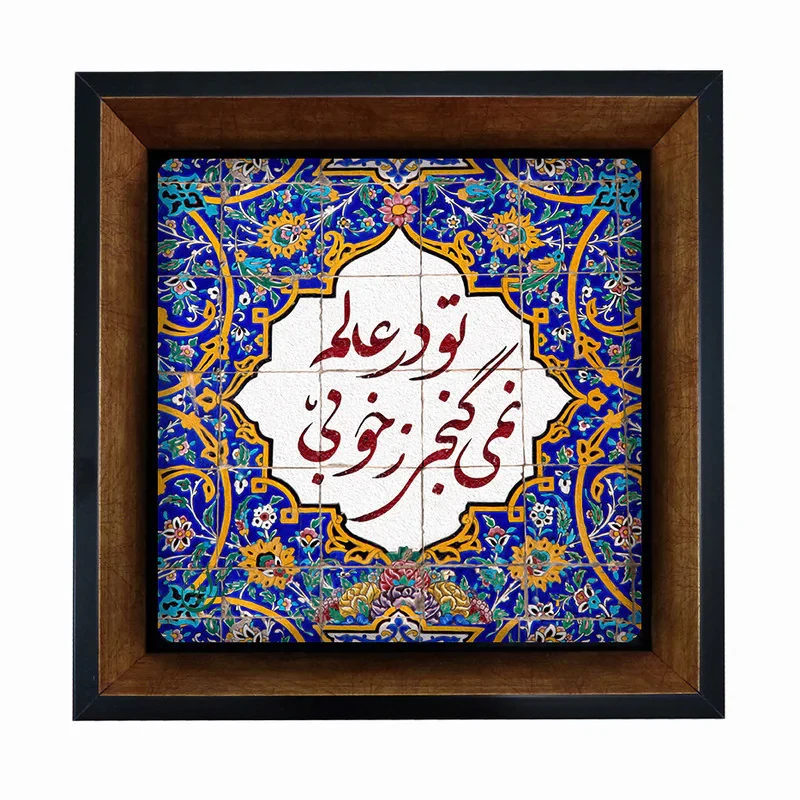 تابلو مبین ایده مدل شعر Th20 کد 1187