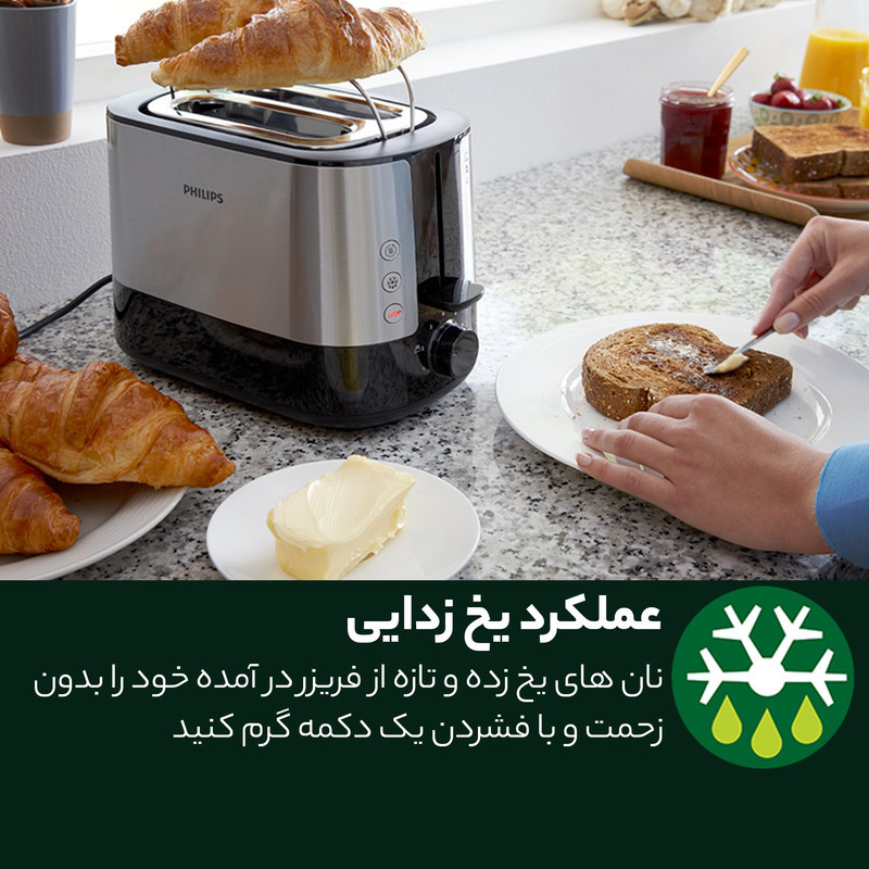 توستر فیلیپس مدل 2637
