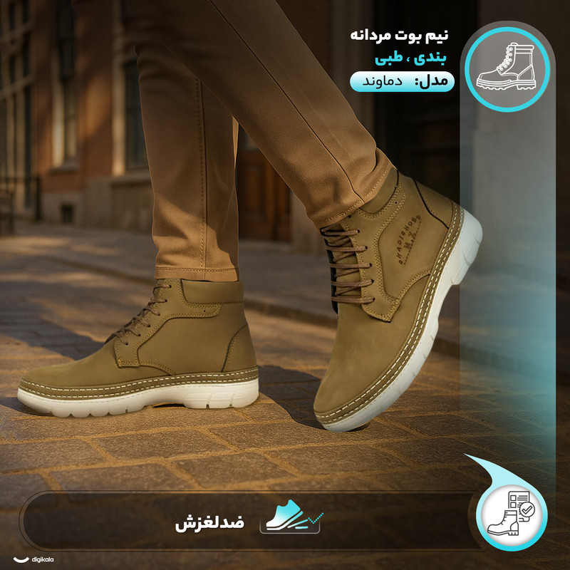 نیم بوت مردانه مدل دماوند