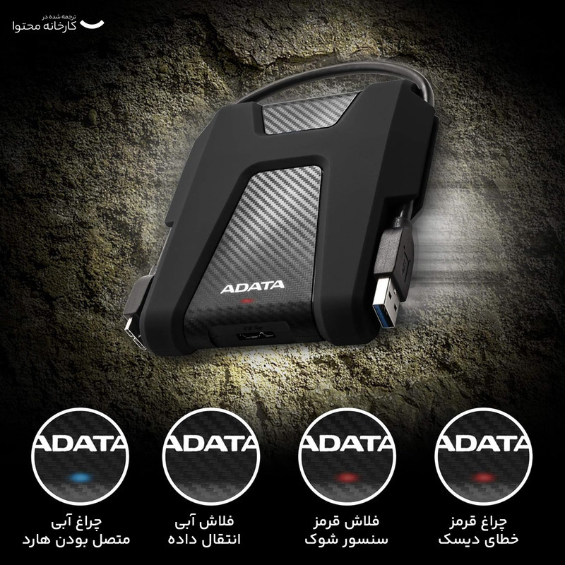 هارد اکسترنال ای دیتا مدل HD680 ظرفیت 2 ترابایت با استاندارد ارتباطی USB 3.2 Gen1