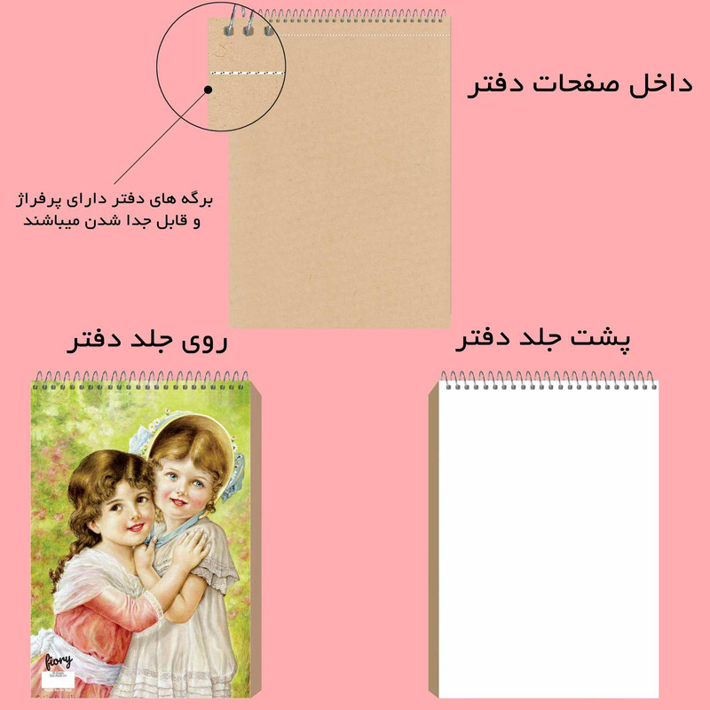 دفتر طراحی مستر راد مدل زیبا طرح کلاسیک کد fiory 1736