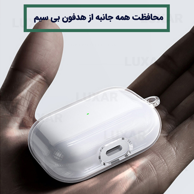 کاور لوکسار مدل Clearer -800 مناسب برای کیس اپل Airpods 3