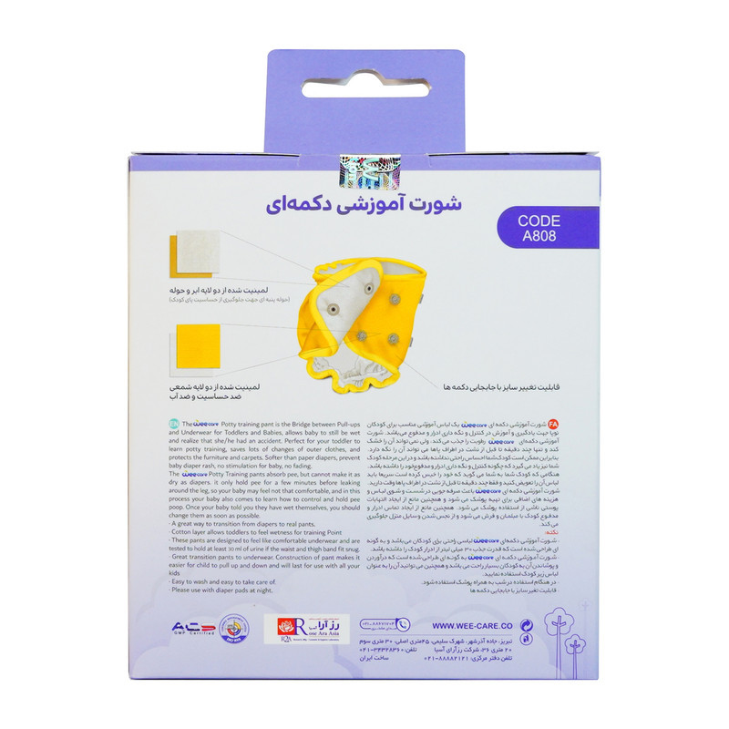 شورت آموزشی کودک وی کر مدل دکمه دار طرح Happy Sheep کد A808