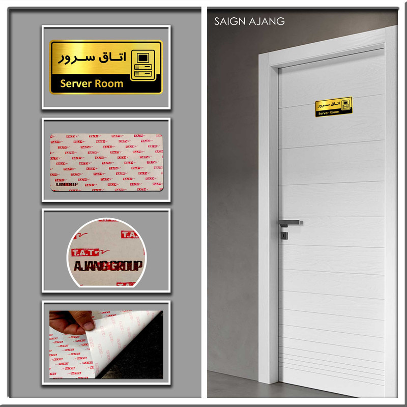 تابلو اداری گروه آژنگ طرح اتاق سرور کدof-3