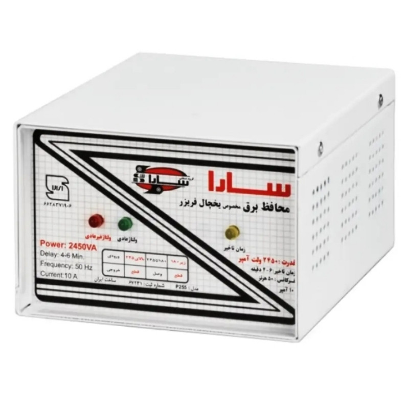 محافظ ولتاژ گروه صنعتی سارا مدل P255