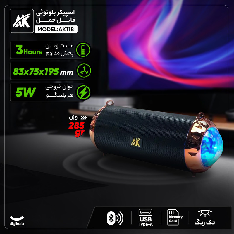 اسپیکر بلوتوثی قابل حمل مدل AK118